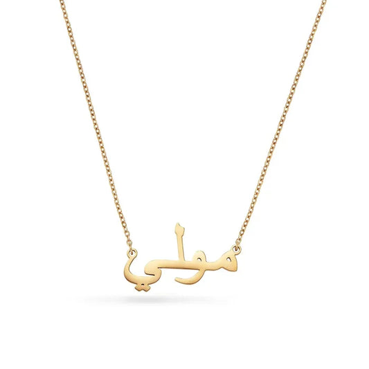 Arabic Custom Name Necklace By Amelia